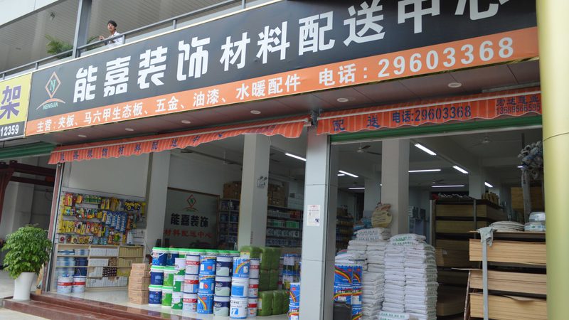 地下室防潮防水与防水区别